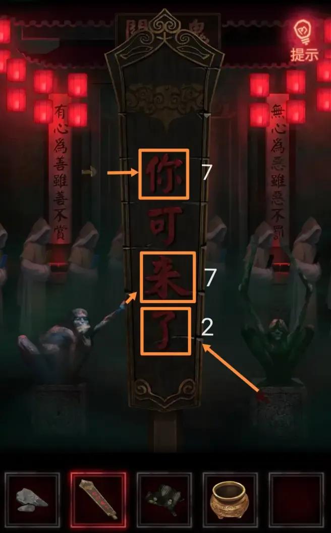 纸嫁衣游戏图文通关攻略第四章回门