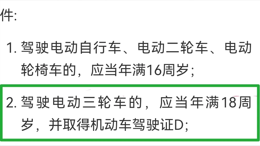 ç”µåŠ¨ä¸‰è½®è½¦æ—¢ç„¶å±�äº�æœºåŠ¨è½¦ï¼Œä¸ºä½•ä¸�è®©èµ°å¿«é€Ÿè½¦é�“ï¼Ÿä¸€æ–‡ç»™å‡ºç&shy;”æ¡ˆ