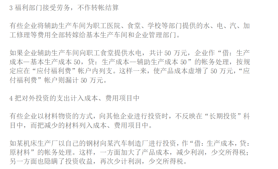 先到先得，26种会计做账手法，千万不要错过了！满满干货分享