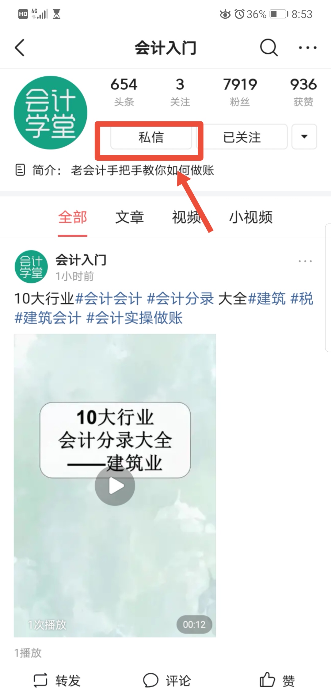 2020年缓缴的“经营所得”个人所得税，1月如何进行缴纳？