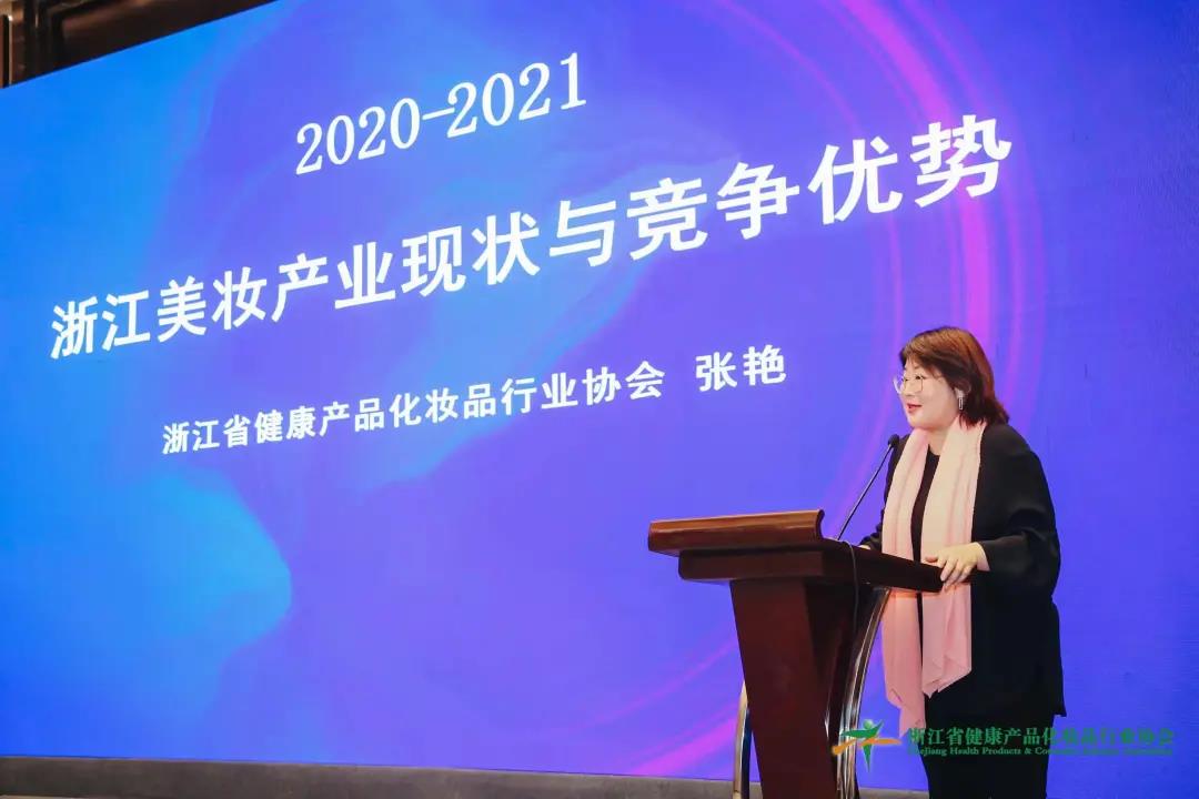 发扬国货之光，公主家斩获“2020浙江美妆十大品牌”殊荣