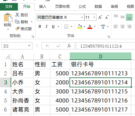 問：把txt數據導入Excel表格需要幾步，總共2步