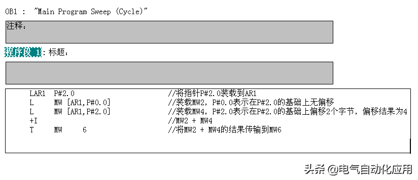 西门子数据格式以及寻址，实例讲解清晰易懂，PLC编程必修课