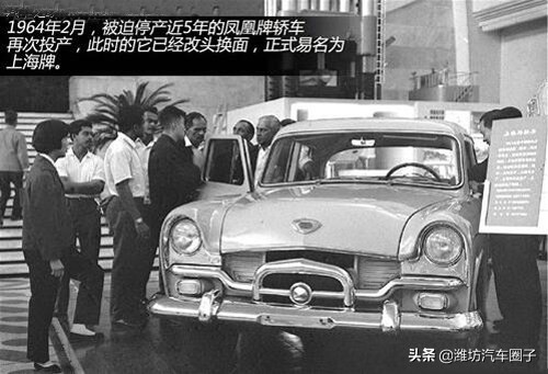 曾经辉煌的“上海”牌轿车，承载着一代人的梦想