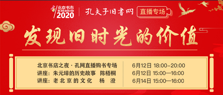 6月12日晚18:00，孔网首次尝试直播，欢迎大家围观