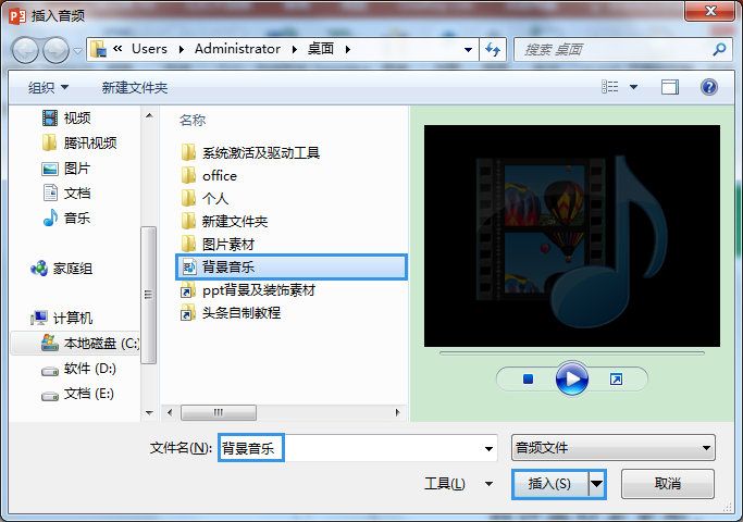 PPT办公技巧：设置背景音乐跨幻灯片播放并在指定幻灯片后停止