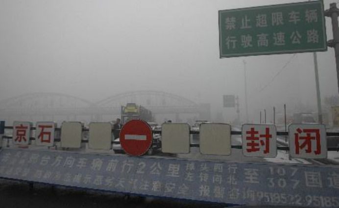 判定高速是否封闭的小妙招