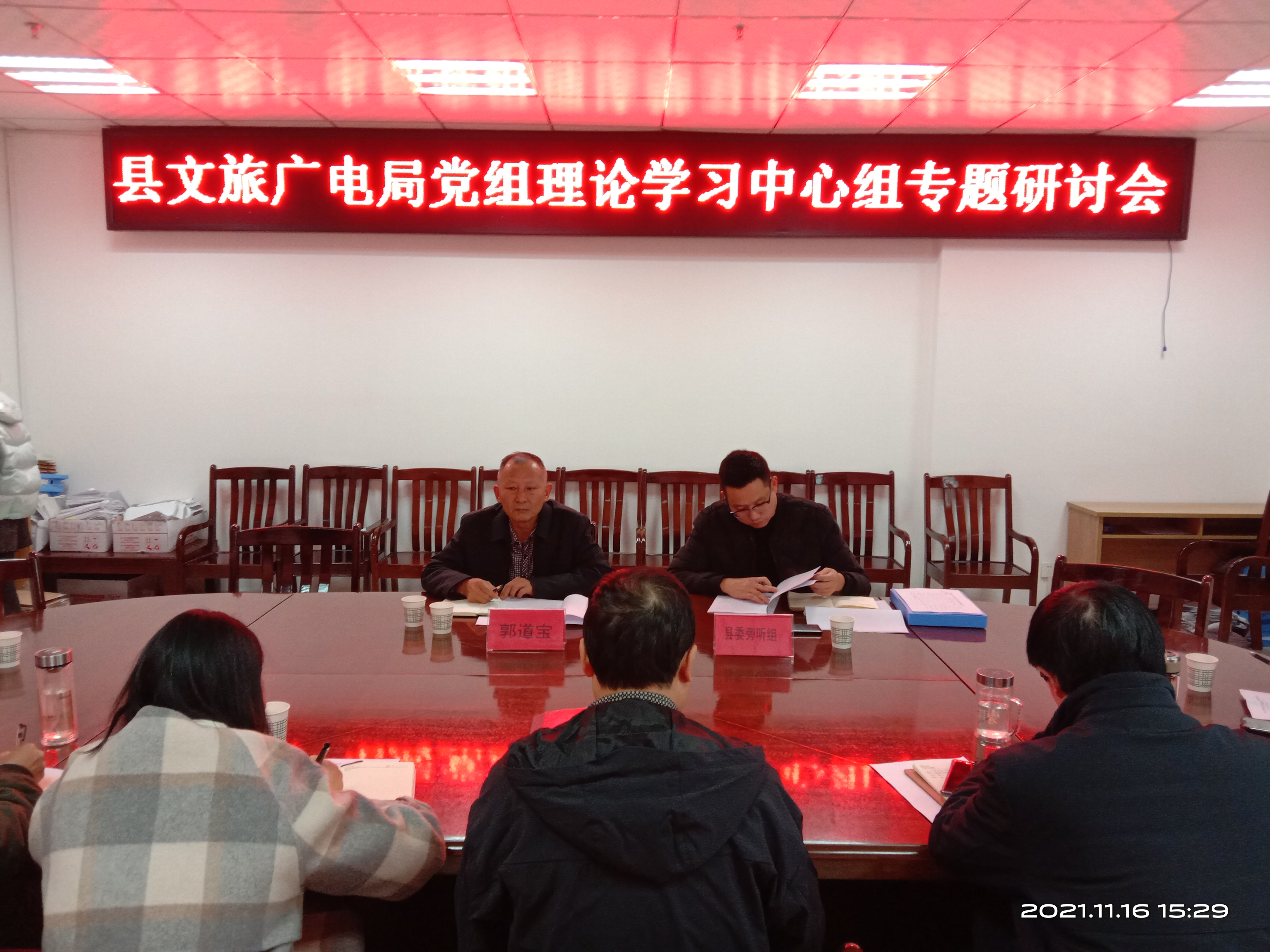 汉阴县委旁听组旁听督导县文旅广电局党组中心组学习