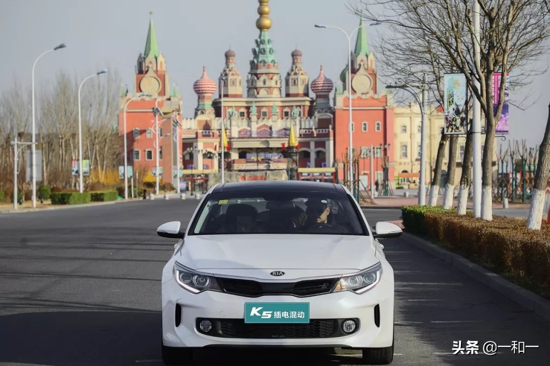 同级最高性价比！试驾东风悦达起亚K5 PHEV