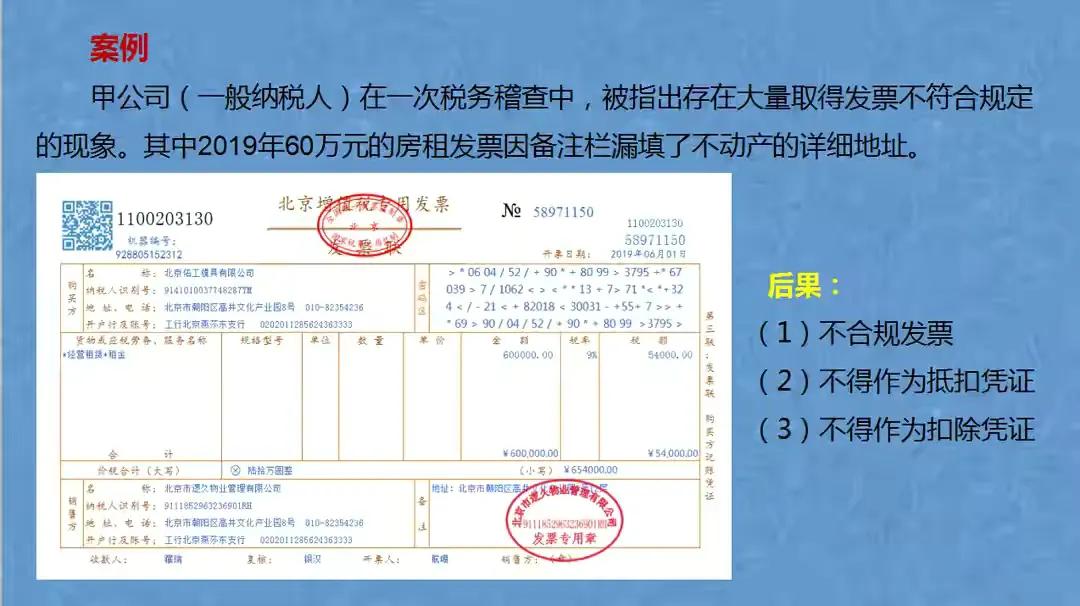 發(fā)票涉稅處理的超全攻略，合法又合規(guī)，可參考套用