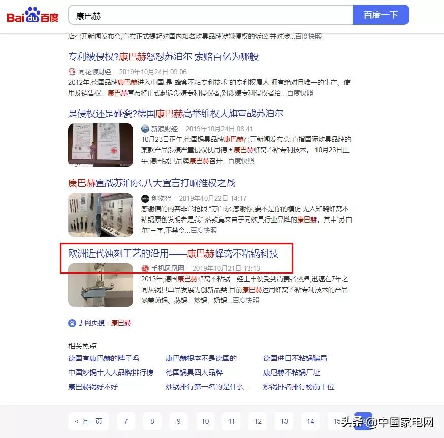 “德国品牌”性质被质疑、专利稳定性堪忧 康巴赫还能走多远？