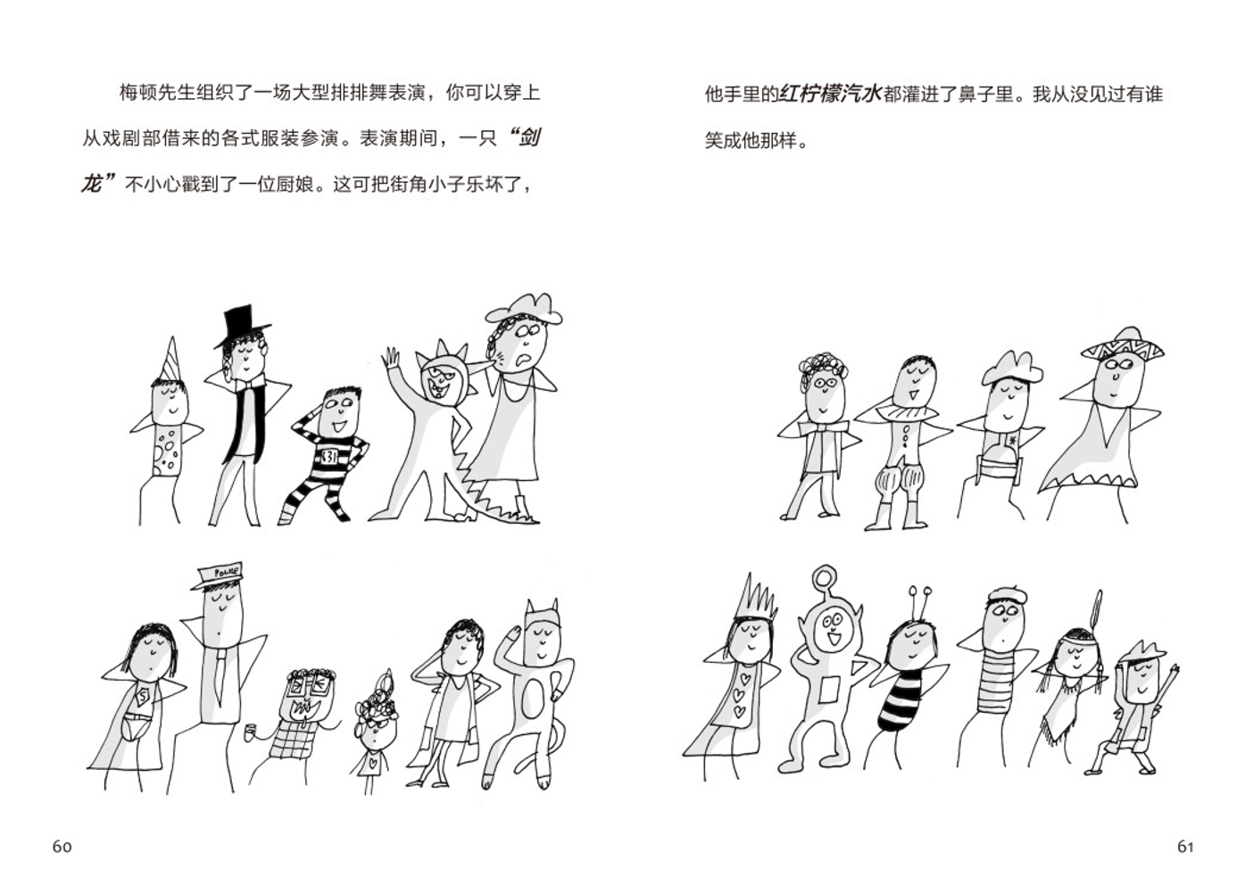 孩子们喜欢的礼物（每个孩子都收到了不同的礼物）