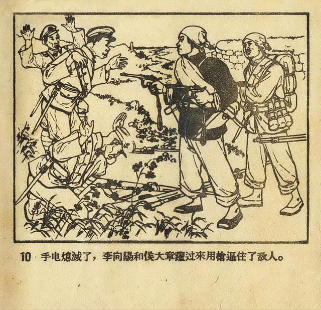 1956年老版《平原游击队》姬寿彭绘画