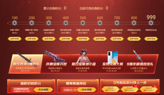 一周热点预告：7月30日ChinaJoy来了！《暗黑不朽》等游戏参展