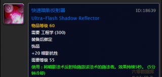 魔兽世界怀旧服：关于pvp饰品的整理搜集讨论