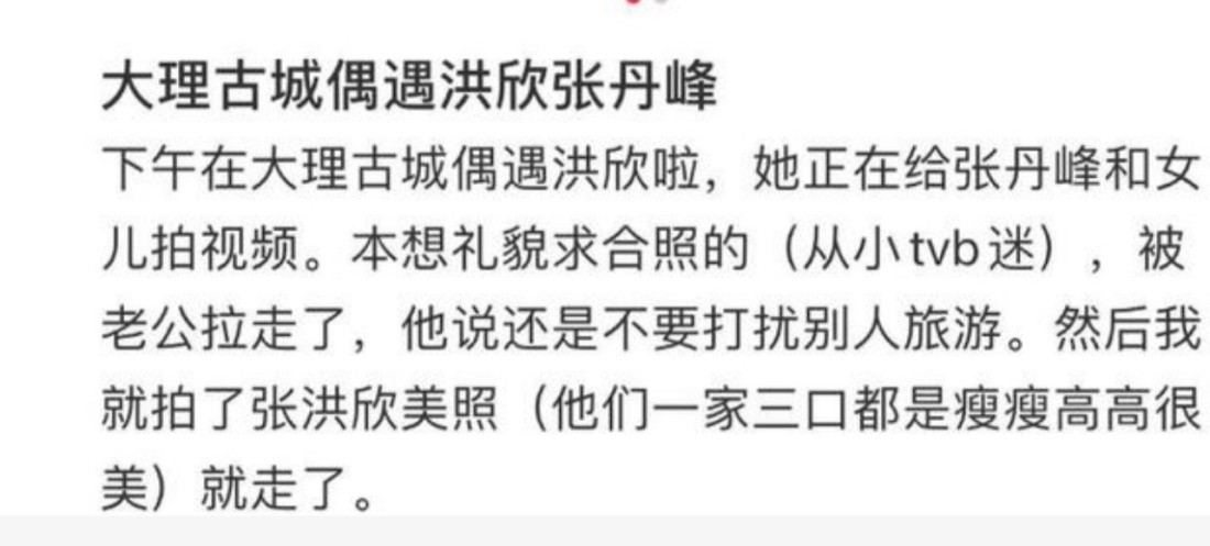 感情稳定！洪欣张丹峰罕同框带女儿出游，7岁女儿身高达妈妈肩膀