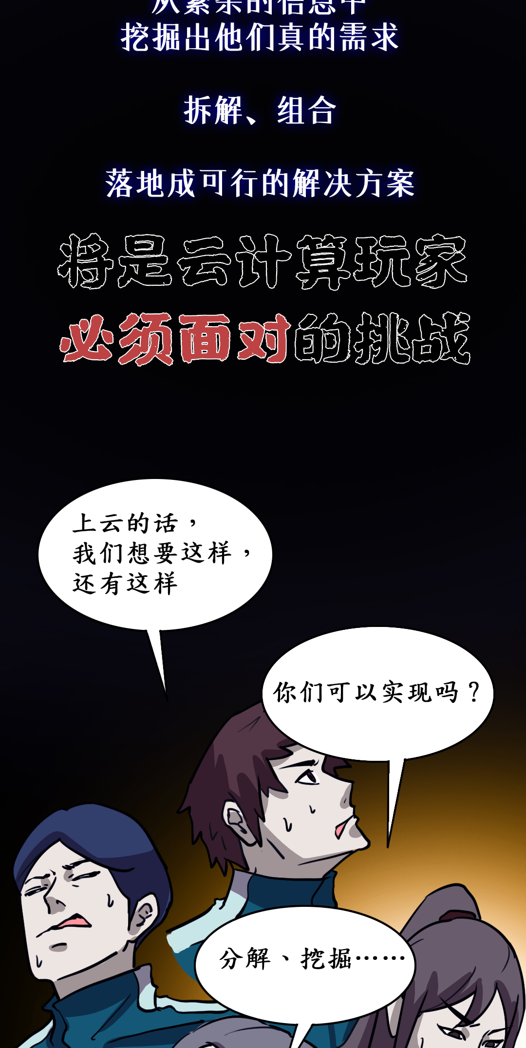 云计算市场，是时候来一场鱿鱼游戏了