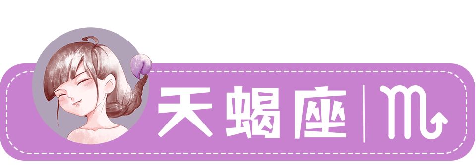 上升星座一周星座运势(10.04-10.10)