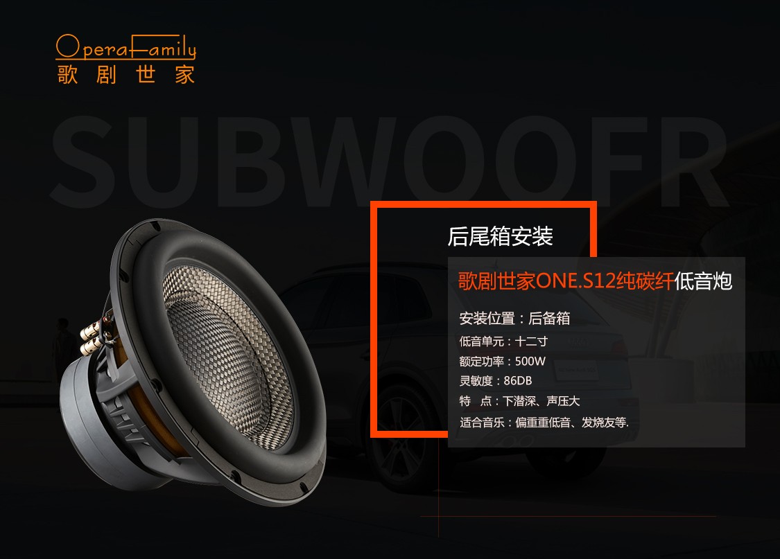 加装汽车低音炮有多重要？