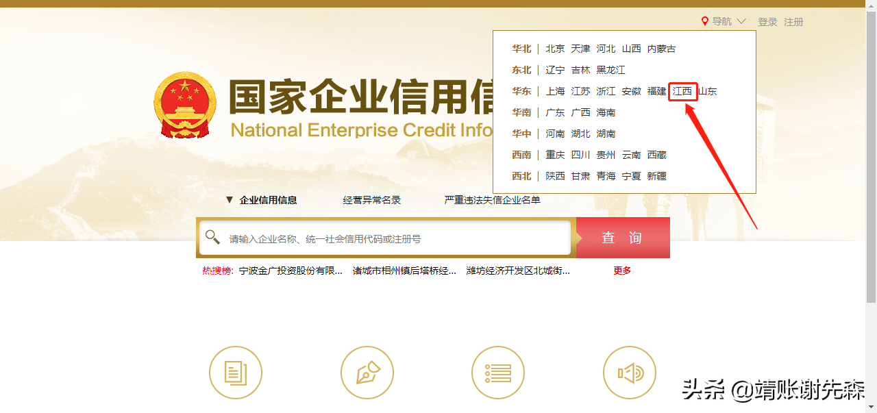 企業(yè)年報(bào)操作教程營(yíng)業(yè)執(zhí)照年檢你會(huì)嗎？