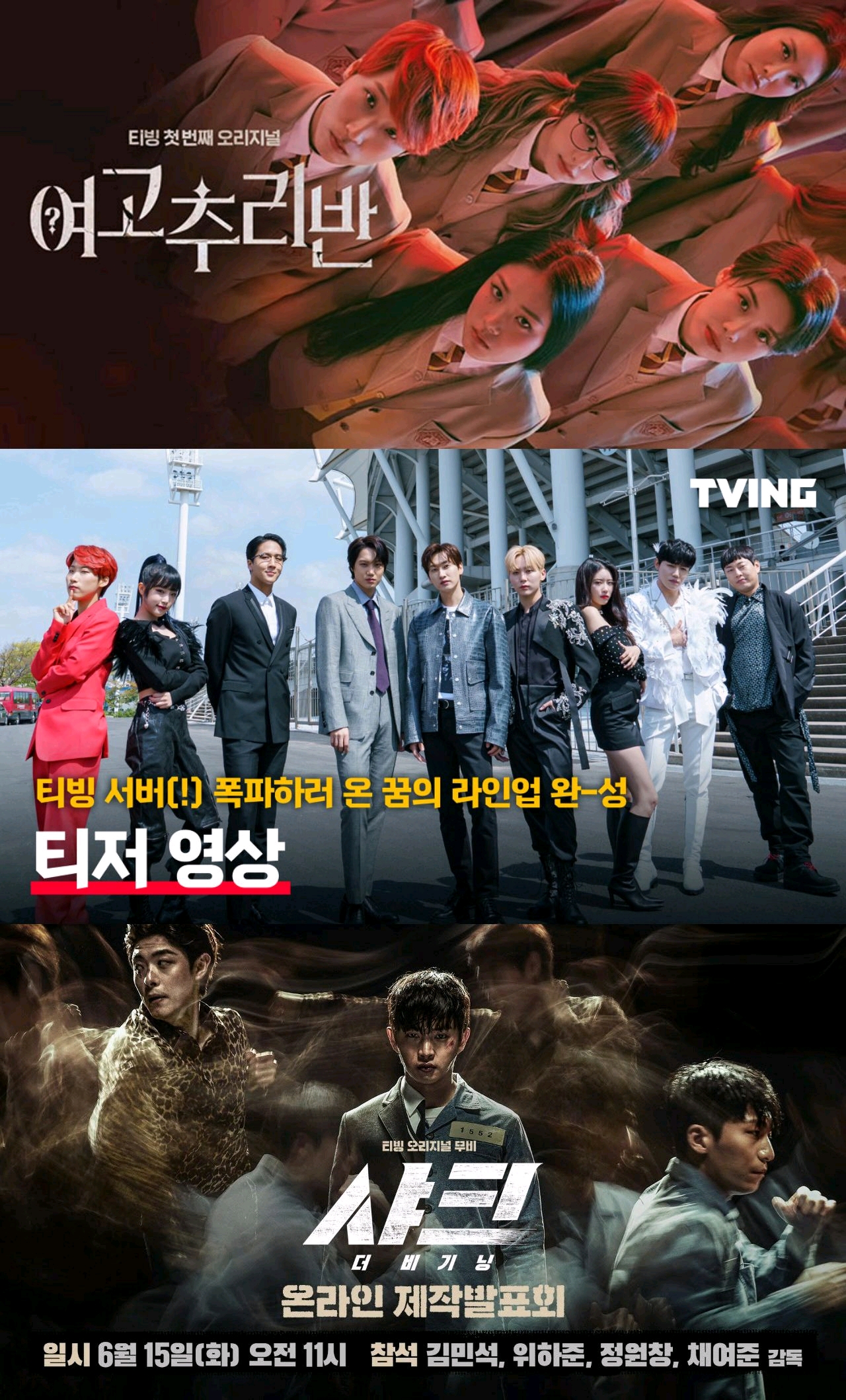 《換乘戀愛》《柔美的細胞小將》同時續訂第二季，瞄準魷魚游戲？