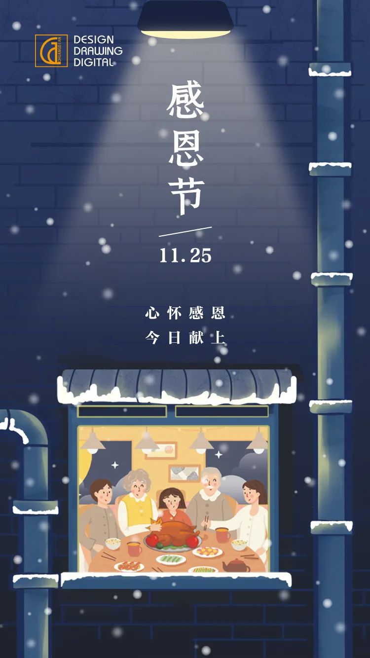 感恩节 | 承蒙时光不弃，感谢一切给予