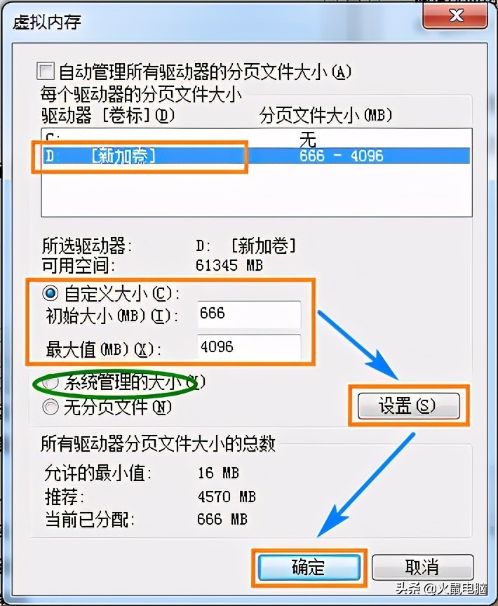 C盘快要满啦-给Windows7优化瘦身