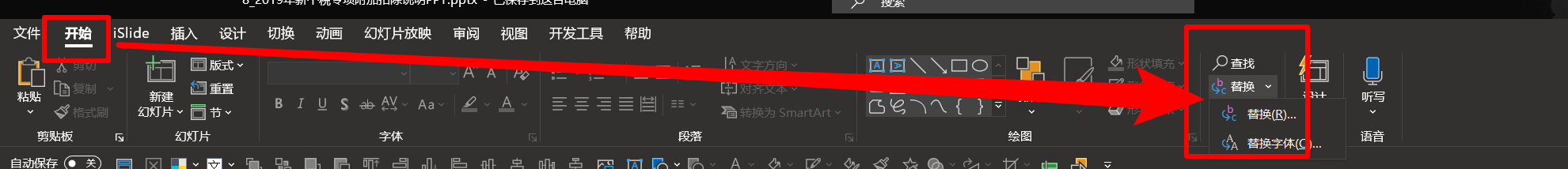 130页PPT秒转Word文档，我不加班的秘籍都在这儿了