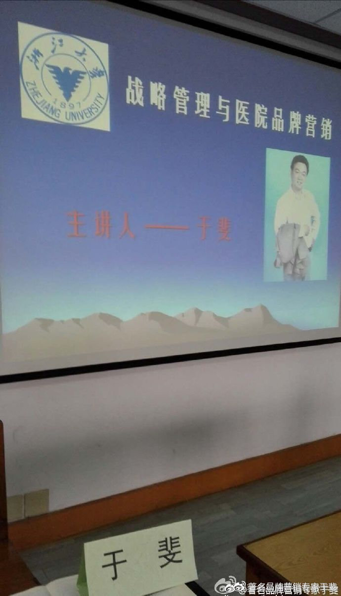 于斐老师谈：医院高质量发展逻辑与战略管理！（五）