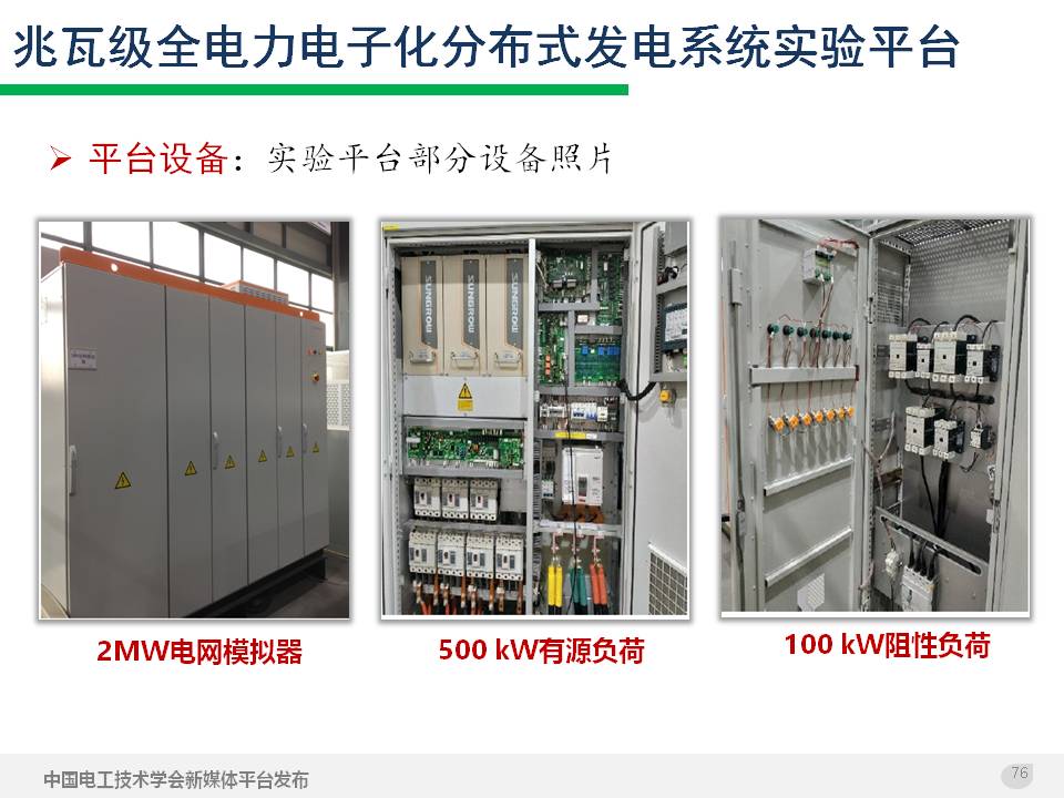 技術報告：高滲透率新能源發電并網逆變器的阻抗自適應雙模式控制