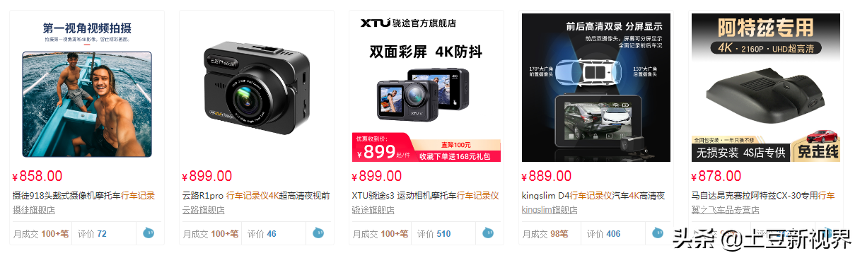 2021双11行车记录仪怎么选-史上最全选购指南总结