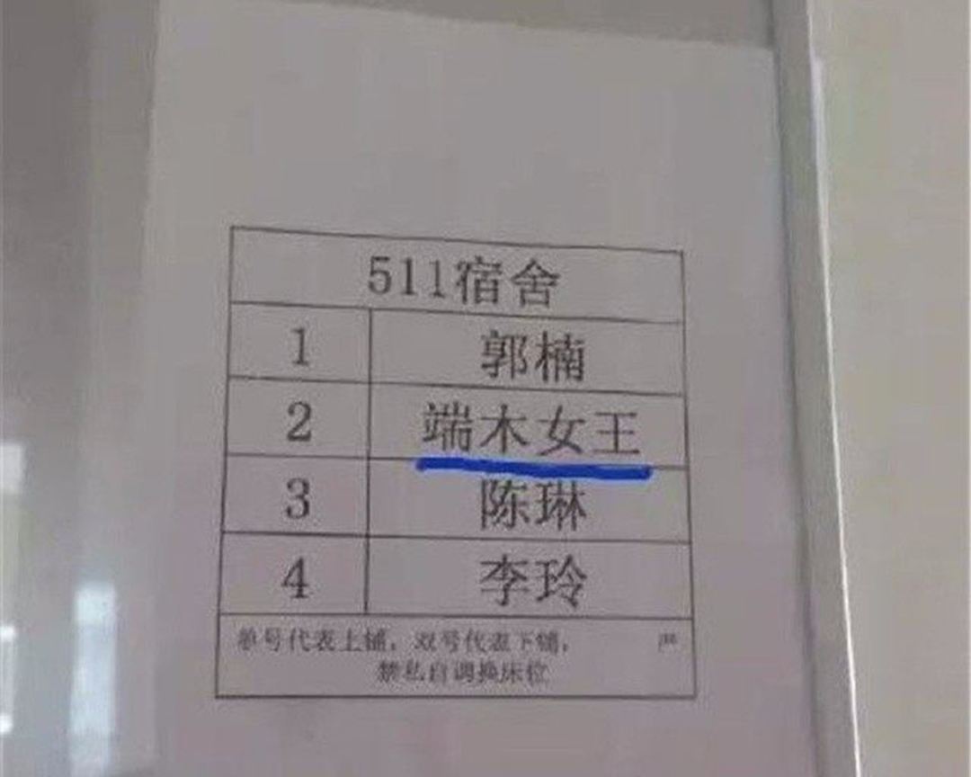 这些被父母玩坏的名字，太“奇葩”了，我叫你一声你敢答应吗？