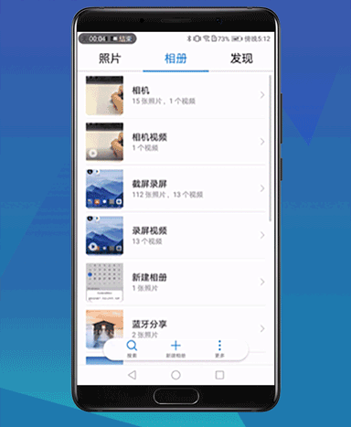 真正会玩华为手机的人都这么截图、录屏，你不会是最后一个知道吧