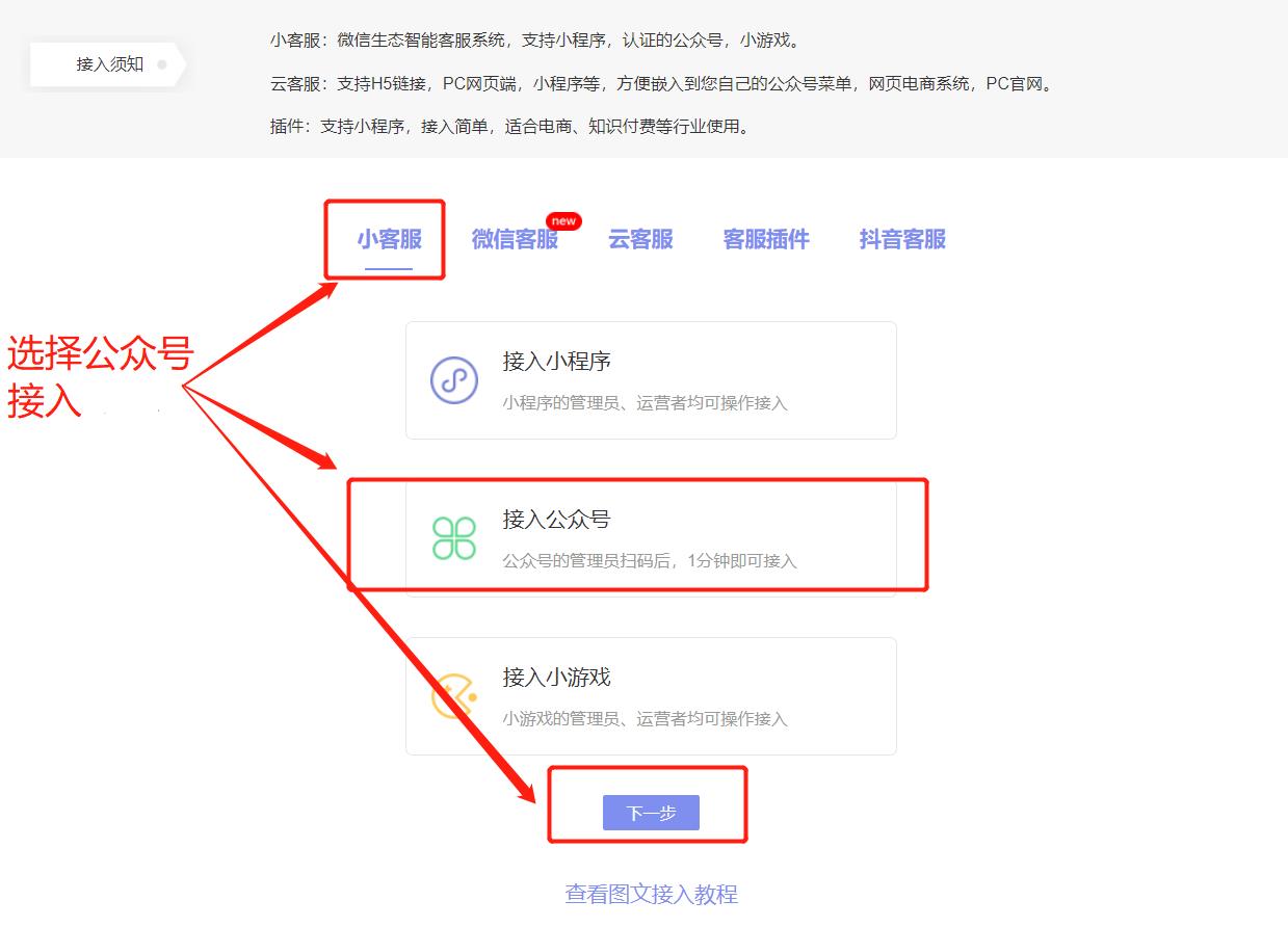 公众号如何接入多个客服，实现多个客服管理同一个公众号？