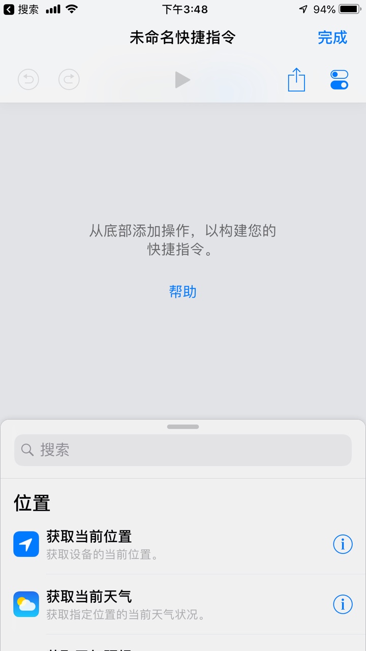 手把手教你在iPhone上创建Workflow脚本，简直不要太好玩