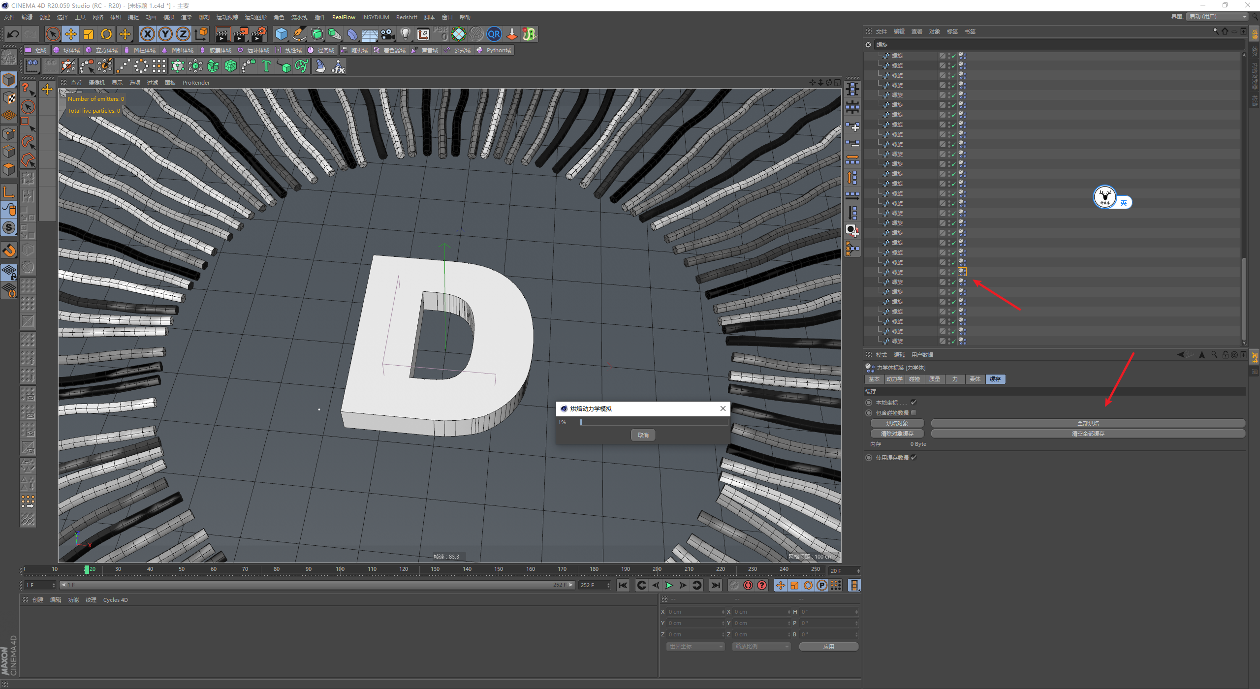 （图文+视频）C4D野教程：使用样条动力学制作软体管状动画