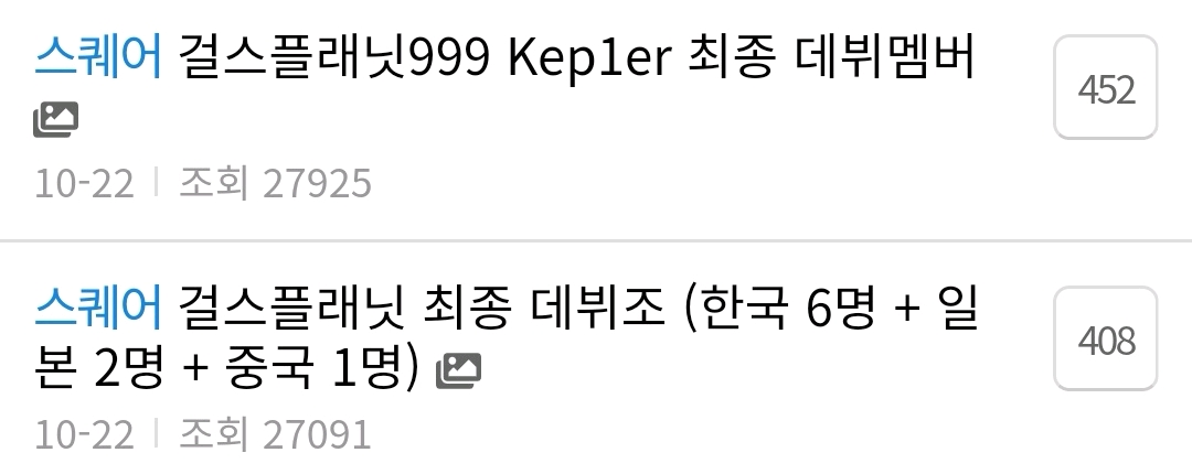GP999韓網友熱議出道名單：“休寧怎麼能第二，還是沾上中國人”