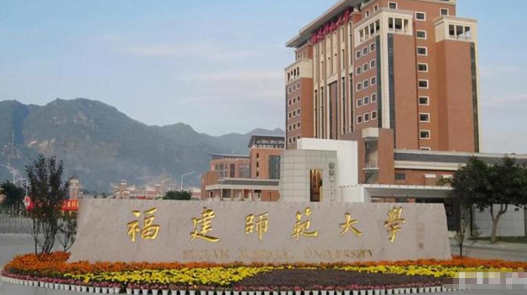 福州大学是211还是985(2021福建考生)