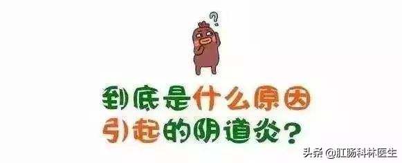 疫情下女性阴道炎的居家自我调理指南