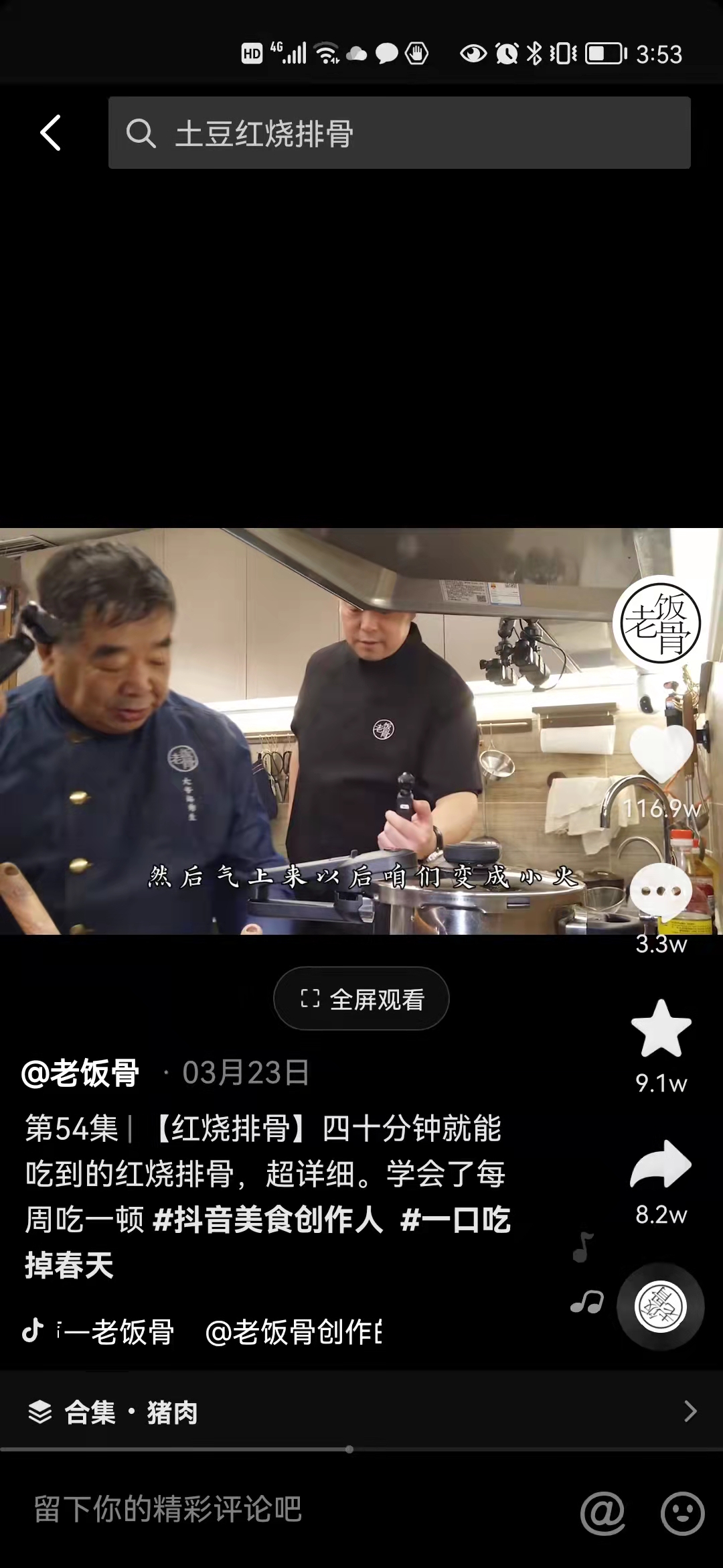 抖音美食网红贫穷料理老饭骨麻辣德子潘姥姥高芋芋厨房历险记大金小金