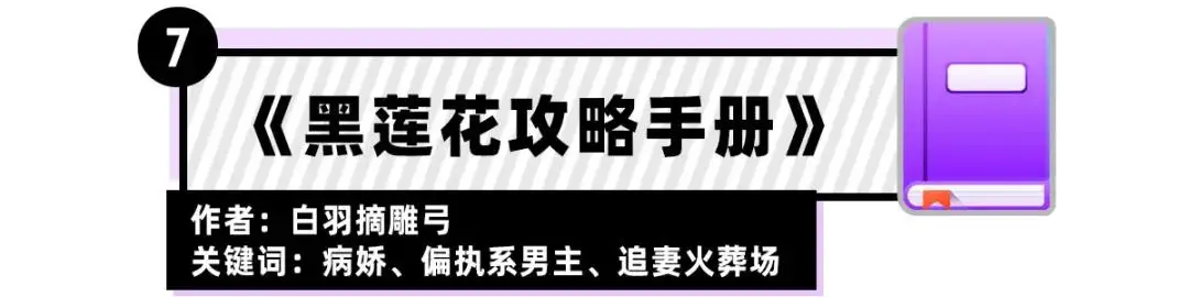 好污熬夜看完的小说推荐（8本少女心爆棚的小说又污又甜了）