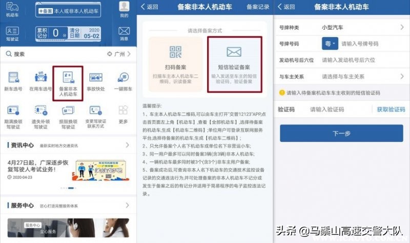 12123能处理公司车违章吗，公司车辆怎么备案12123