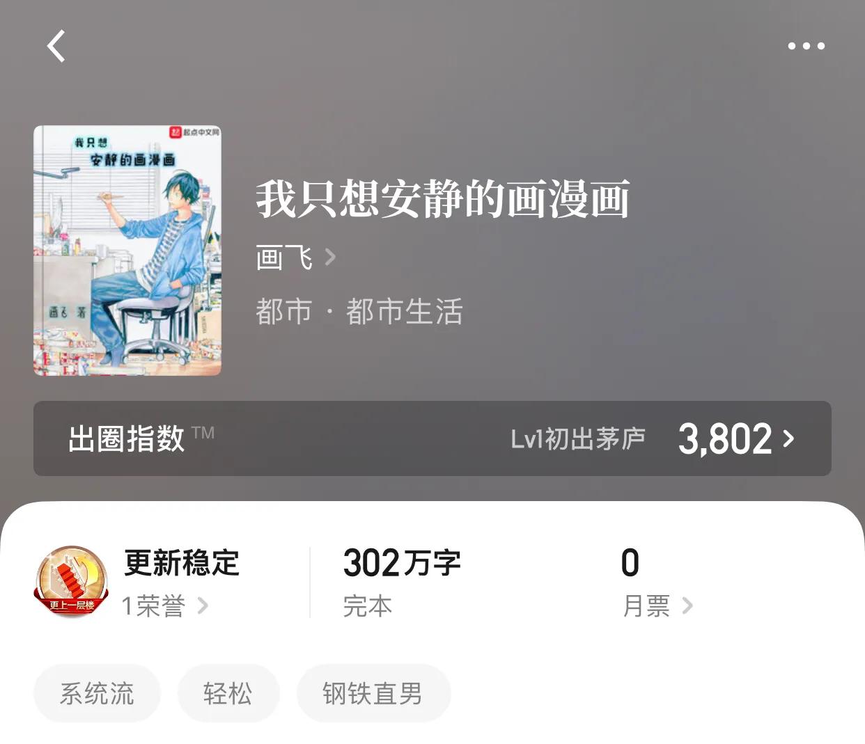 几本骚话小说，凡人们，我将在一本小说的时间夺走你的wtf