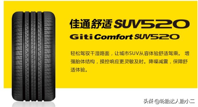 日系越野SUV丰田汉兰达普拉多逆势增长，SUV汽车轮胎也选日系？
