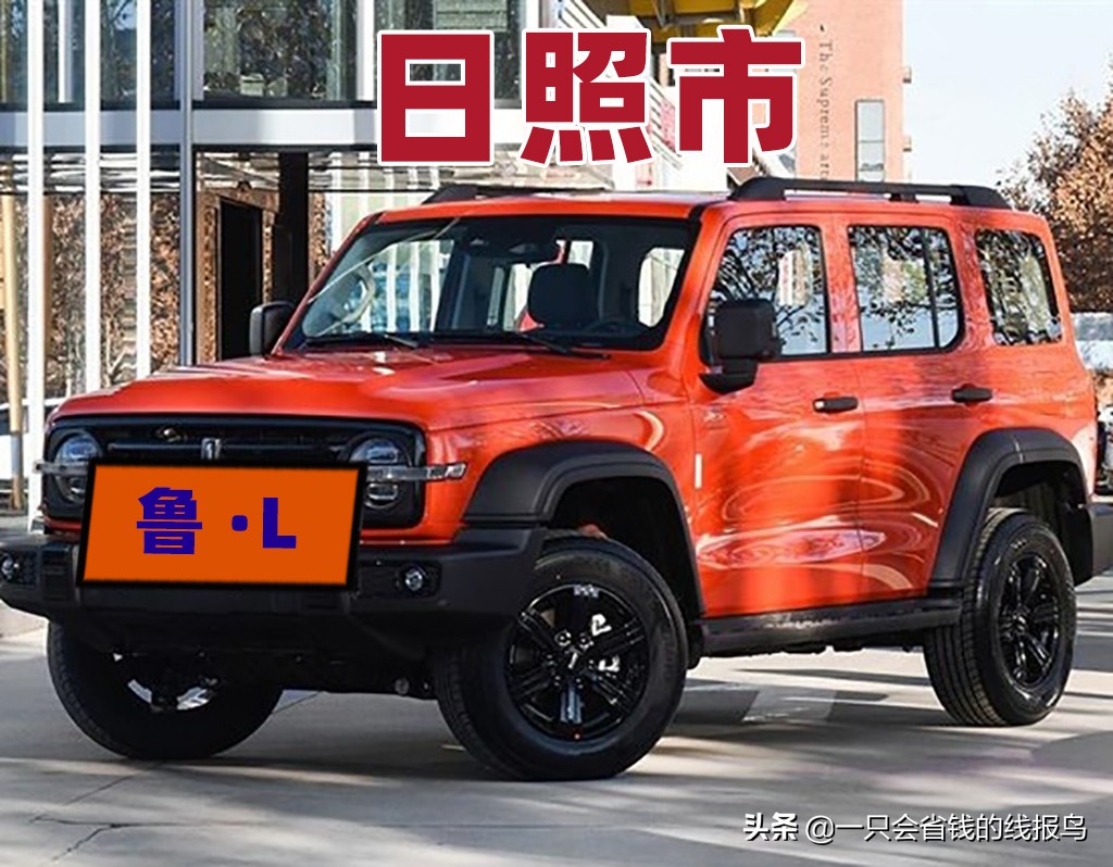 å±±ä¸œçœ�æ±½è½¦ç‰Œç…§æŒ‰ç…§å&shy;—æ¯�æ�’åº�