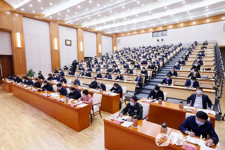 山东省委召开全省领导干部会议