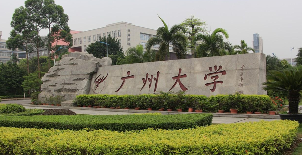 广东迎来一所新大学，总投资100亿元，当地考生可留意