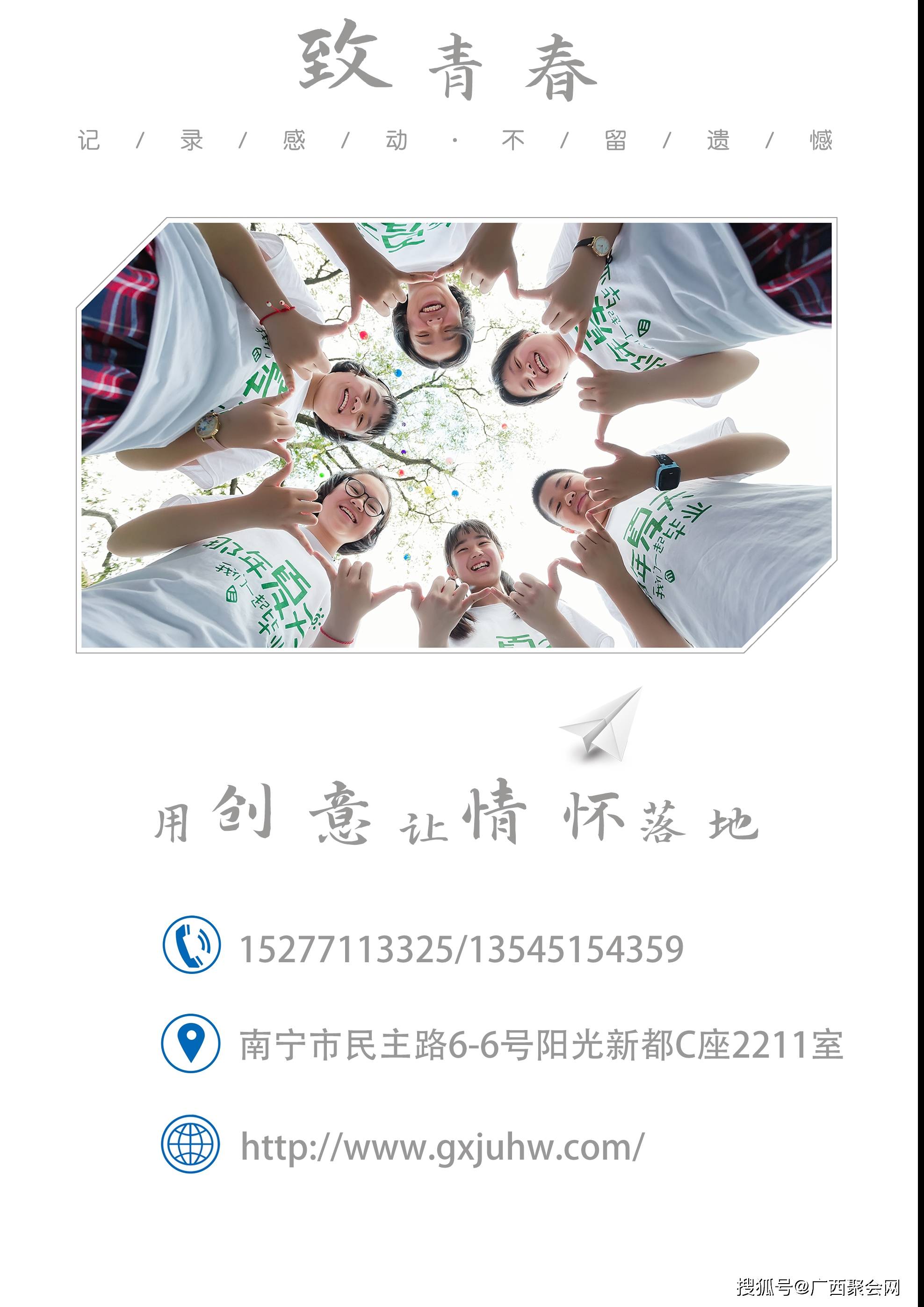 重阳宜跟老同学相聚