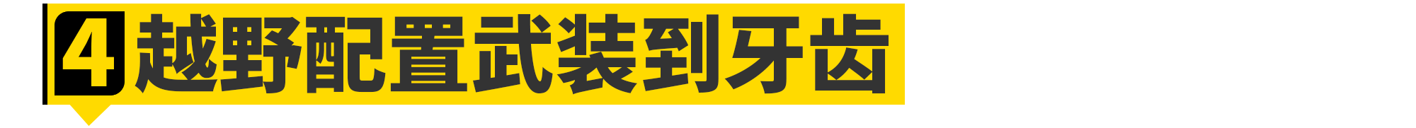 全新丰田陆巡正式发布！你想知道的一切都在这了