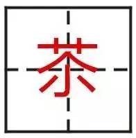 最难的24个字，认出一个算你厉害